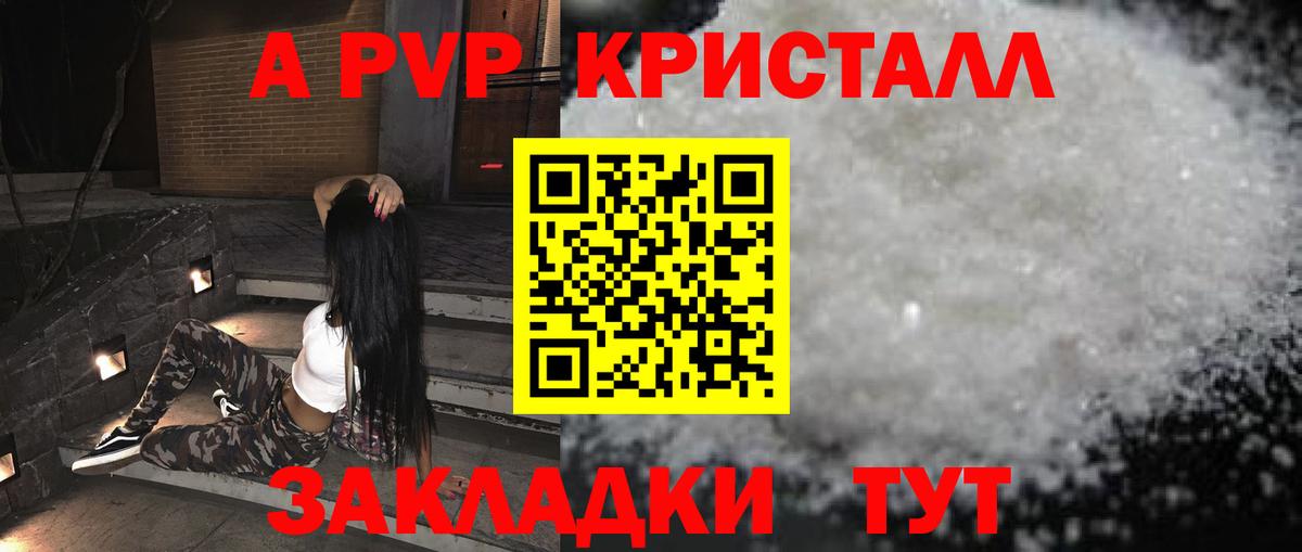Alpha-PVP Соль  A-PVP Соль  Alfa_PVP СК  Вход с VPN  цена   Узловая  A PVP 