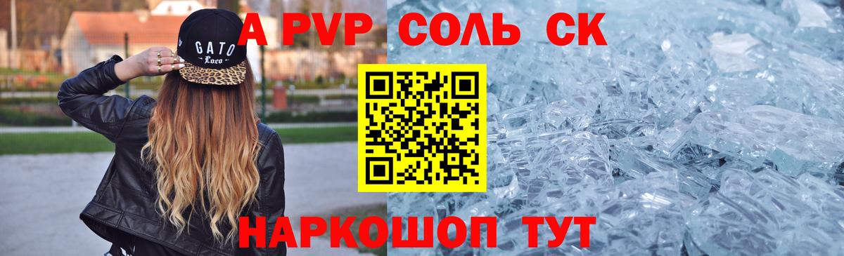 A-PVP VHQ Узловая