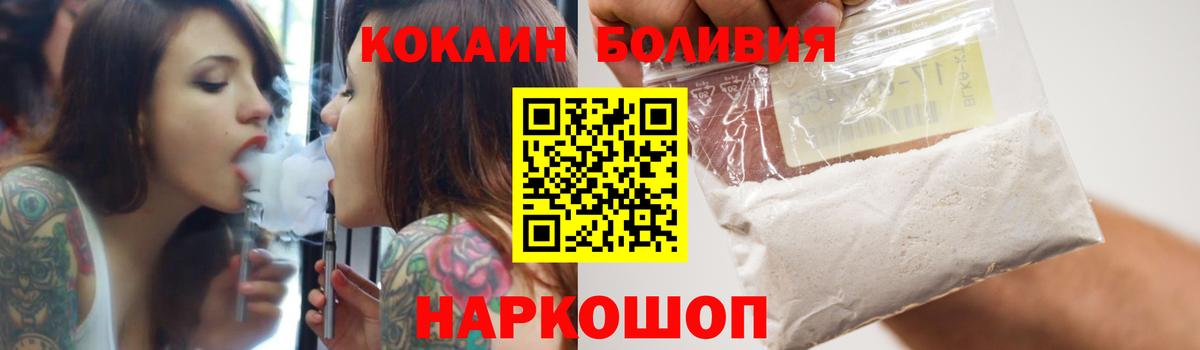 Узловая  Кокаин Колумбийский  КОКАИН 99%  наркота  Вход с VPN 