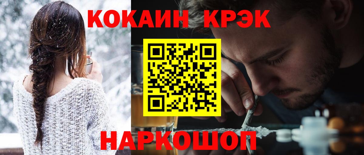 Cocaine 98% Узловая