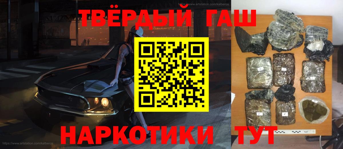 цена наркотик  ГАШ 40% ТГК  Вход с VPN  ГАШ  Узловая  ГАШ гарик 
