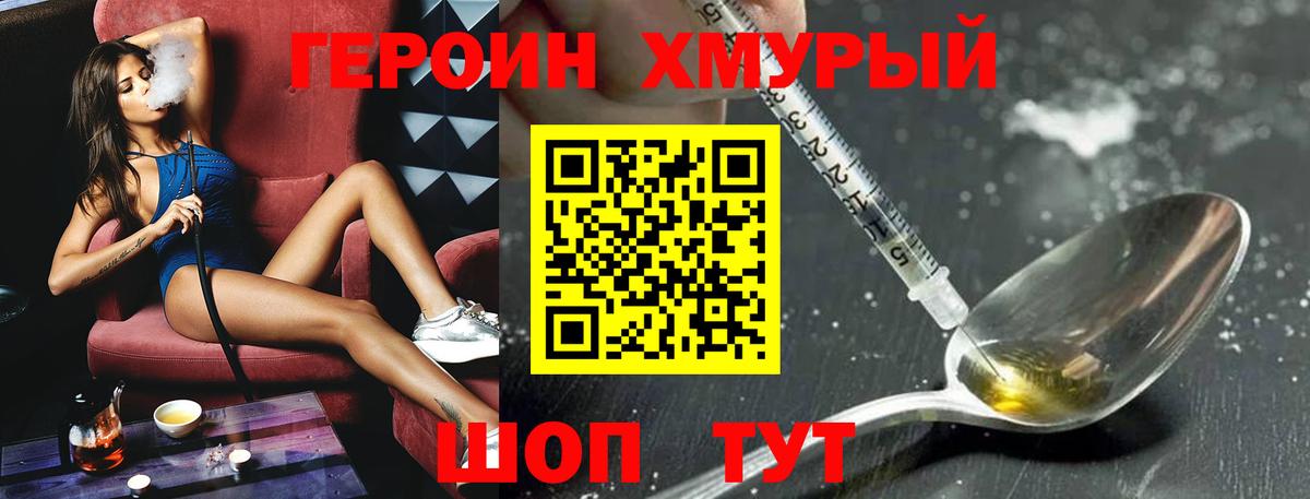 Узловая  Героин герыч  Вход с VPN 