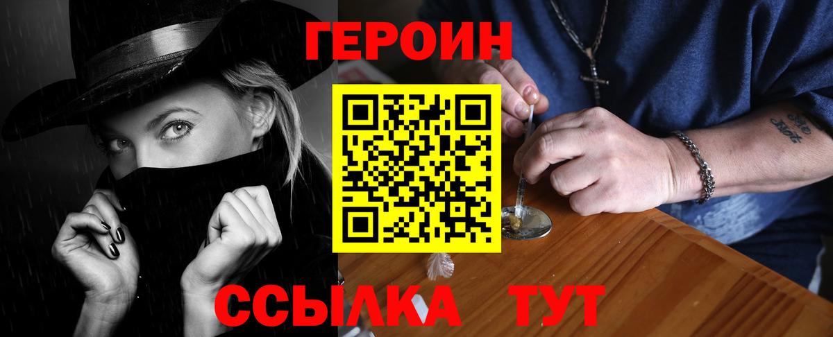 ГЕРОИН гречка Узловая