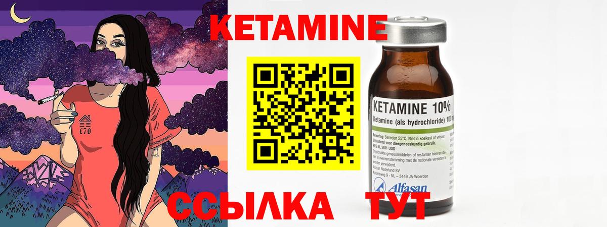Кетамин ketamine  Вход с VPN  Узловая 
