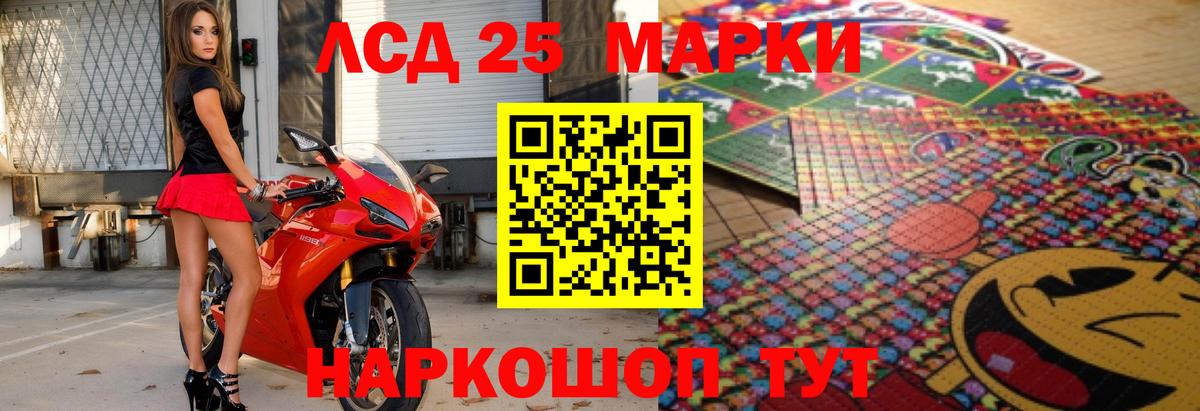 LSD-25 экстази кислота  Лсд 25 экстази ecstasy  Узловая  Вход с VPN 