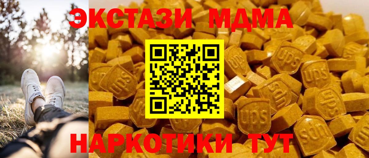 МДМА crystal  Вход с VPN  MDMA  MDMA VHQ  Узловая 