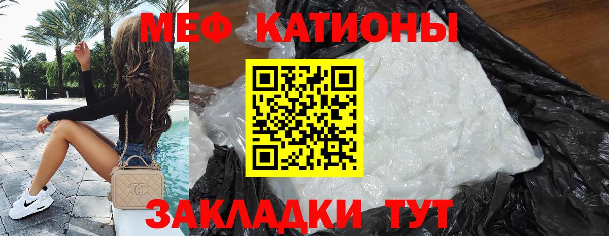 Мефедрон  Мефедрон мука  Вход с VPN  МЕФ  Узловая  МЯУ-МЯУ мука 