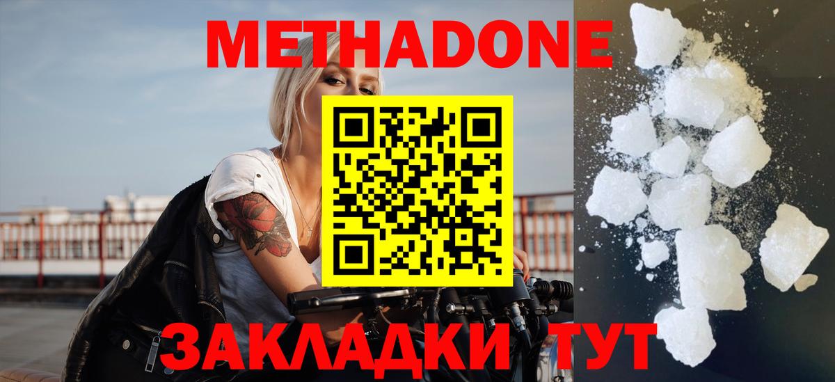 Узловая  Метадон белоснежный  Вход с VPN  МЕТАДОН белоснежный 