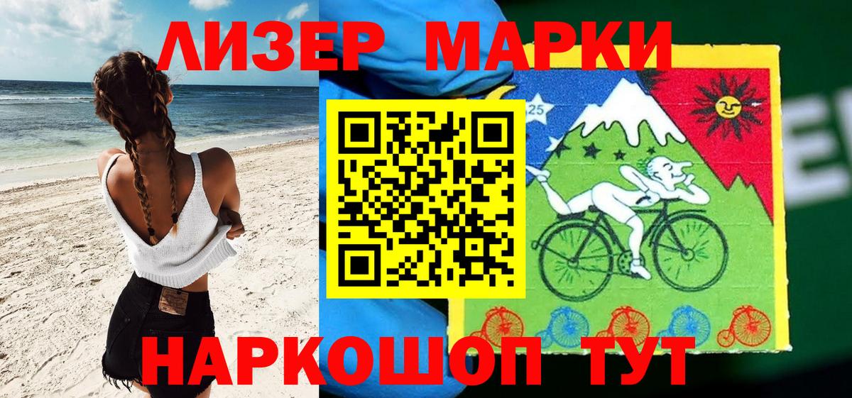 купить  сайты  Наркотические марки 1500мкг  Вход с VPN  Узловая 