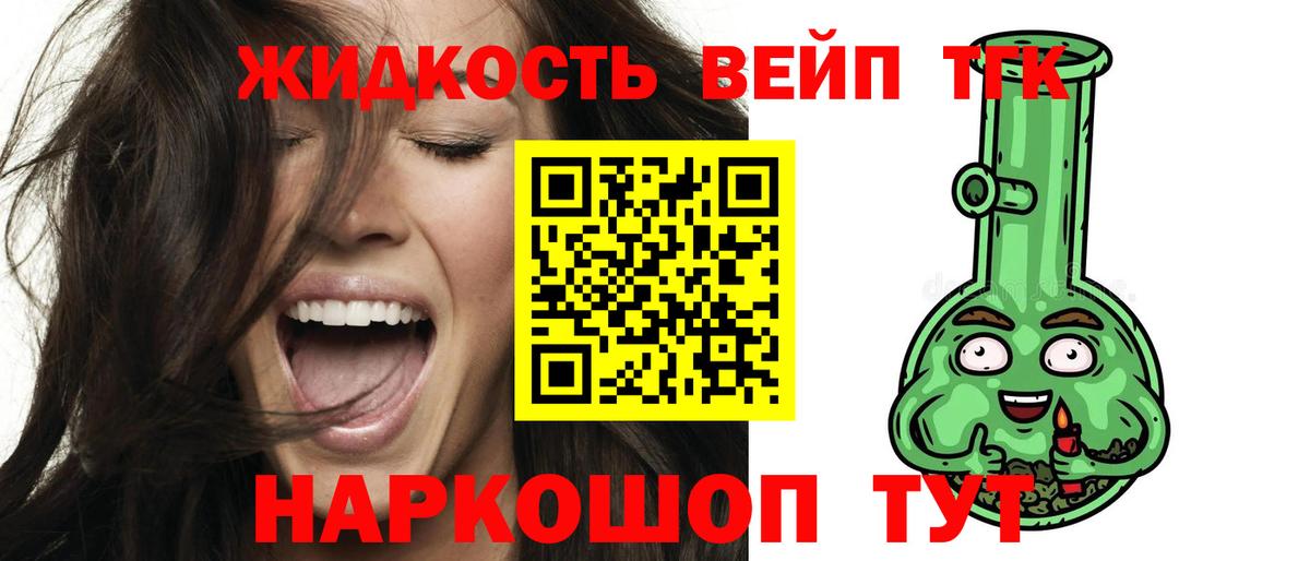 Узловая  Дистиллят ТГК гашишное масло  Вход с VPN 