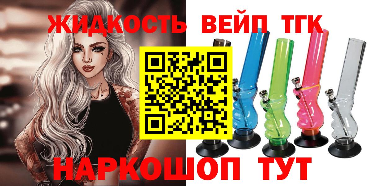 Дистиллят ТГК жижа Узловая